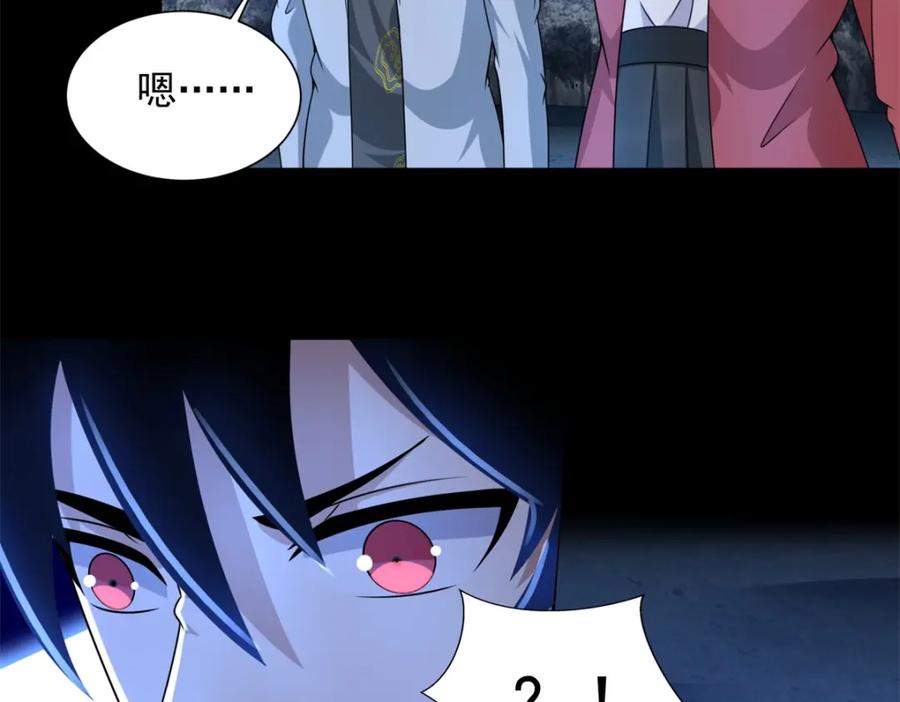 第439话魔域风暴-末世为王-大行道动漫（第24张）