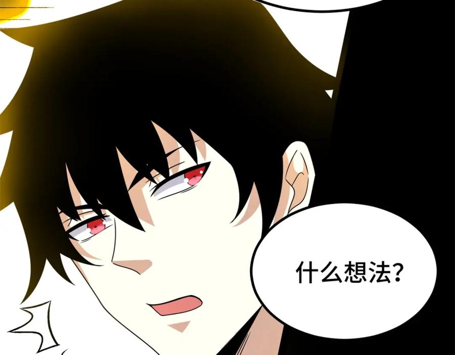第440话暗斗-末世为王-大行道动漫（第17张）