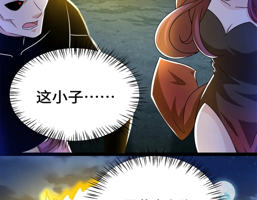 第440话暗斗-末世为王-大行道动漫（第9张）