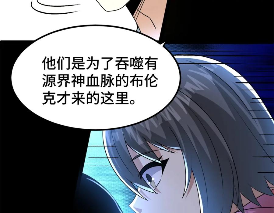 第440话暗斗-末世为王-大行道动漫（第18张）