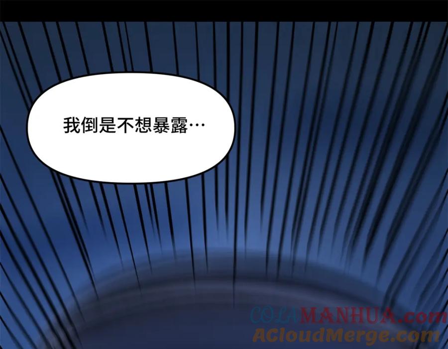 第440话暗斗-末世为王-大行道动漫（第22张）