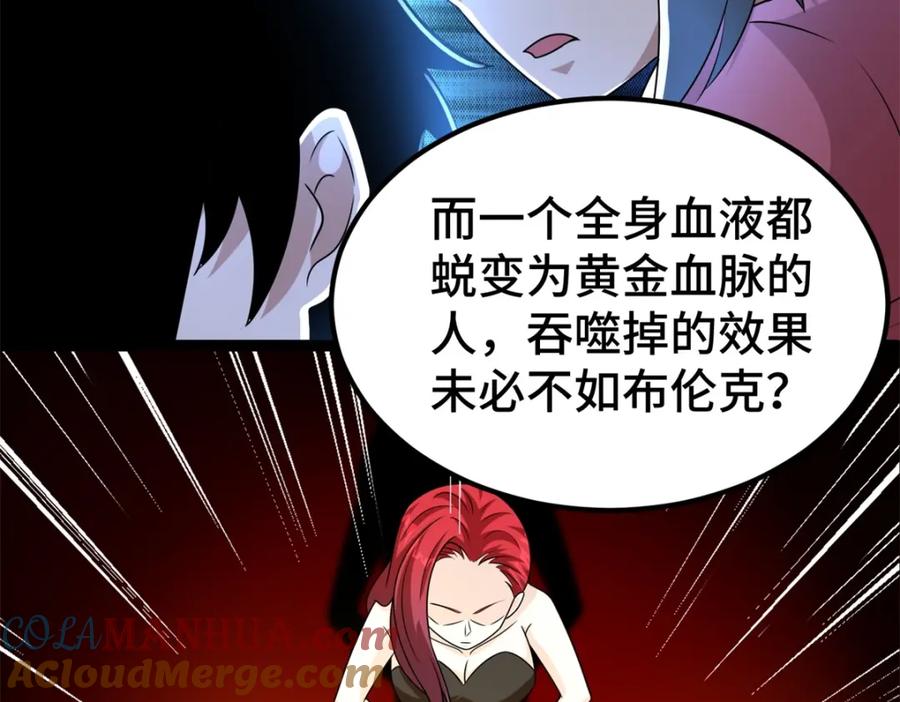 第440话暗斗-末世为王-大行道动漫（第19张）