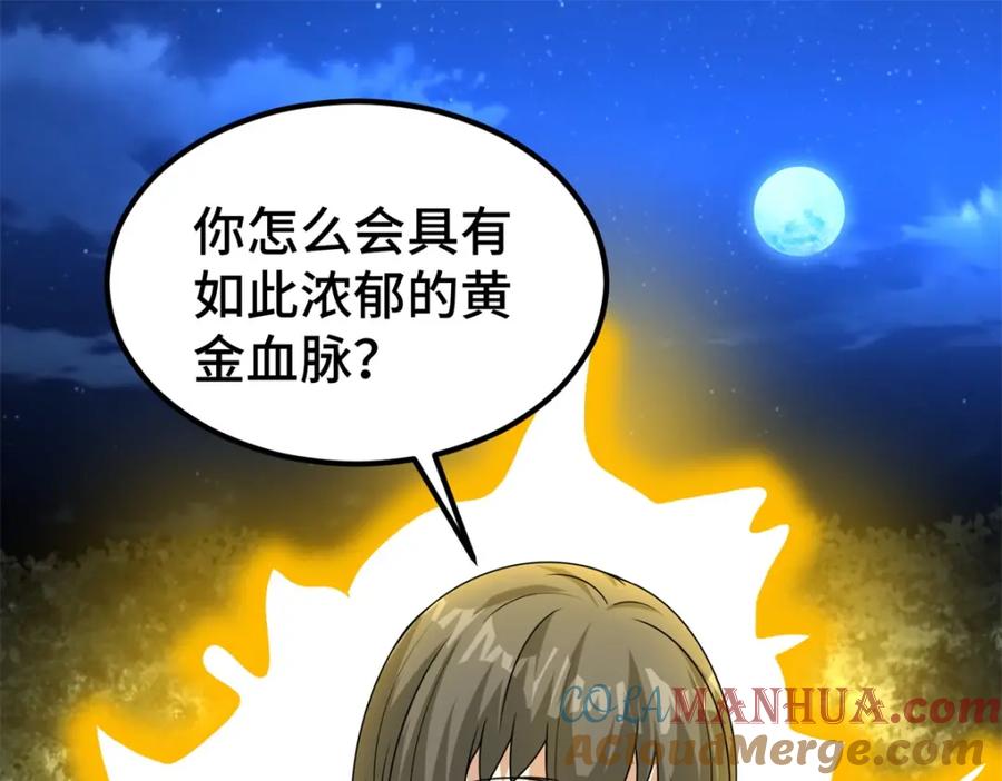 第440话暗斗-末世为王-大行道动漫（第13张）