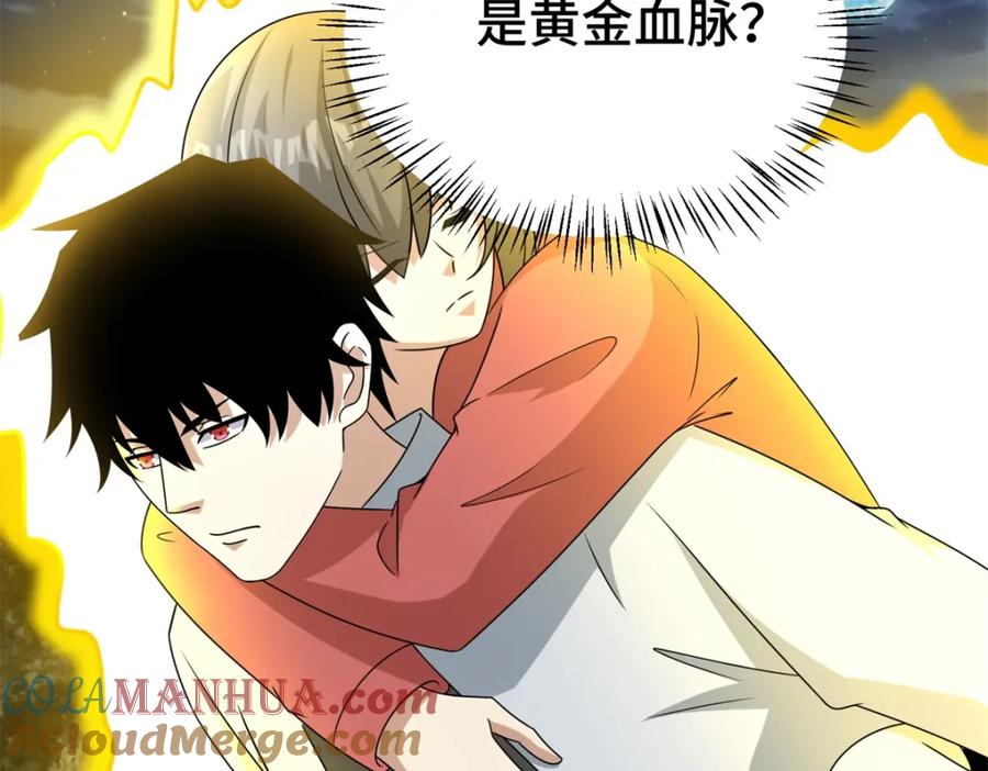 第440话暗斗-末世为王-大行道动漫（第10张）