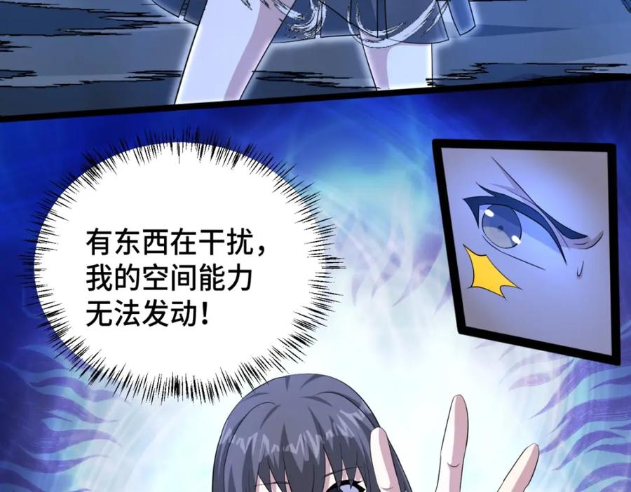 第441话拯救-末世为王-大行道动漫（第8张）