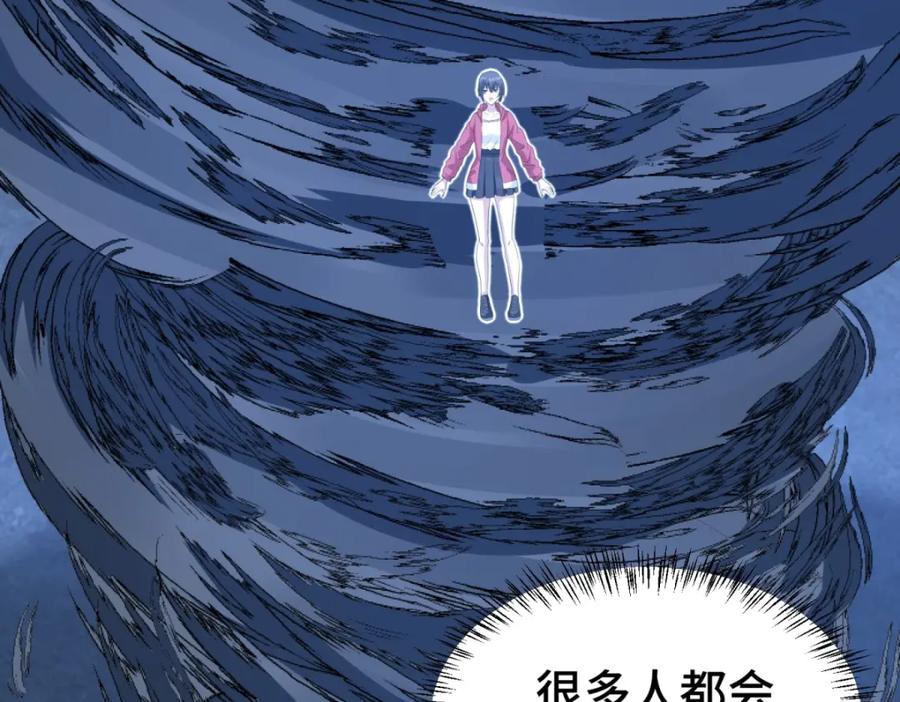 第441话拯救-末世为王-大行道动漫（第11张）