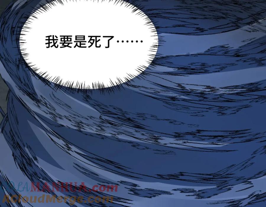 第441话拯救-末世为王-大行道动漫（第10张）