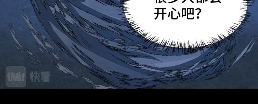 第441话拯救-末世为王-大行道动漫（第12张）