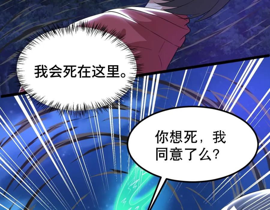 第441话拯救-末世为王-大行道动漫（第14张）