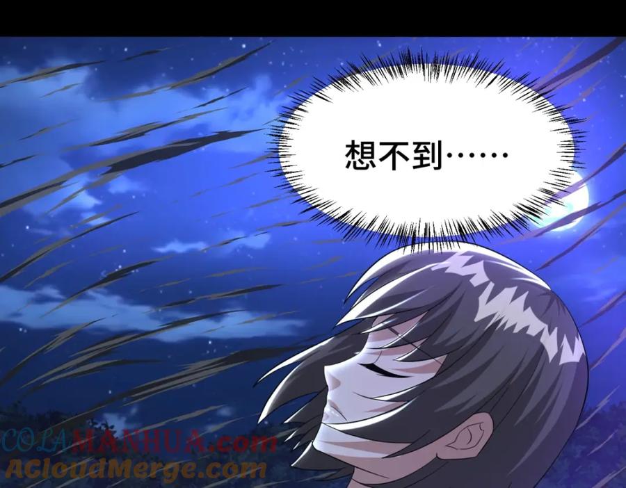 第441话拯救-末世为王-大行道动漫（第13张）