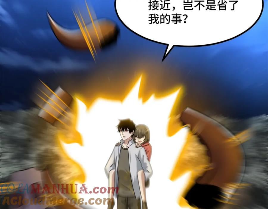 第442话脱离？-末世为王-大行道动漫（第10张）