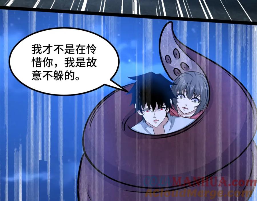 第442话脱离？-末世为王-大行道动漫（第7张）