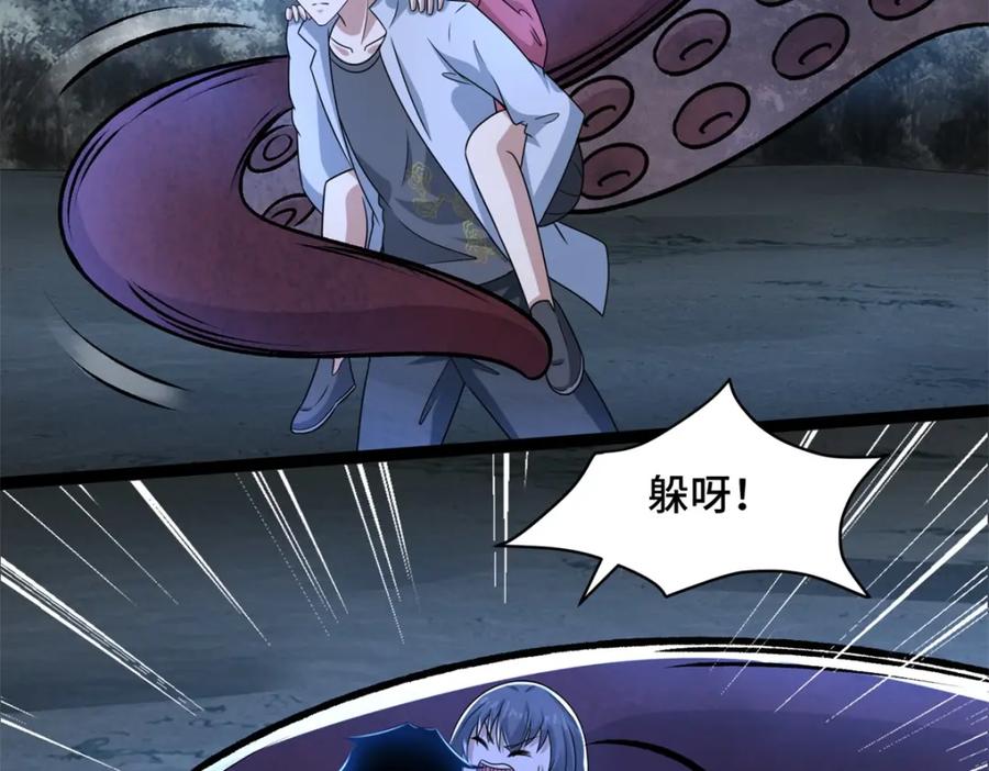 第442话脱离？-末世为王-大行道动漫（第5张）