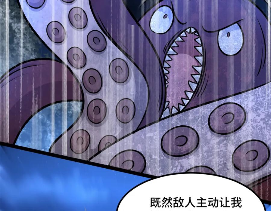 第442话脱离？-末世为王-大行道动漫（第9张）