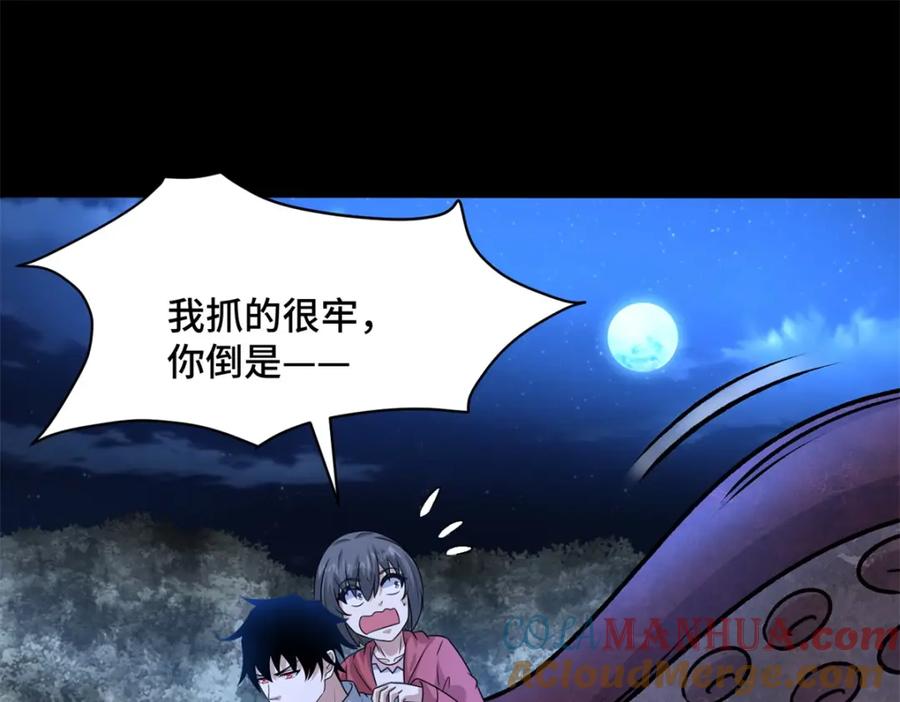 第442话脱离？-末世为王-大行道动漫（第4张）