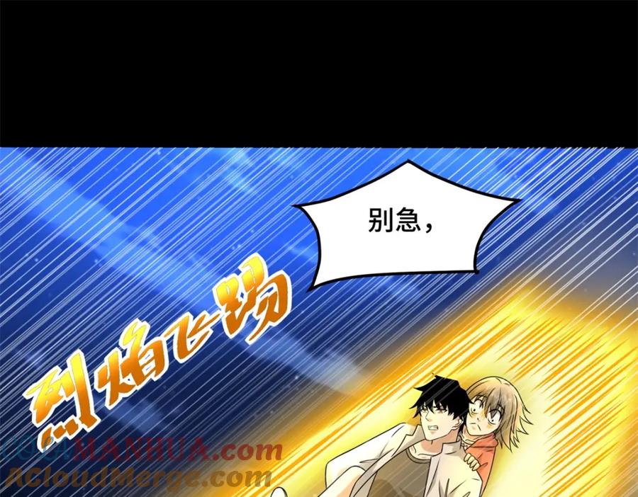 第442话脱离？-末世为王-大行道动漫（第13张）