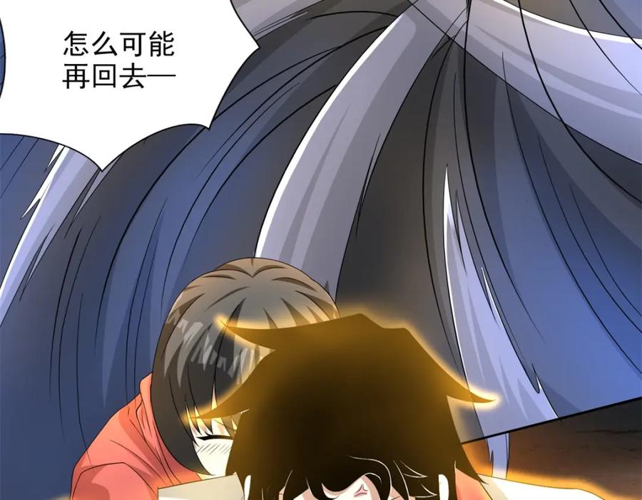 第443话风眼-末世为王-大行道动漫（第17张）