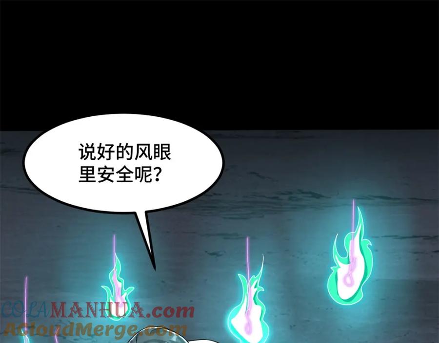 第444话硬碰硬-末世为王-大行道动漫（第22张）