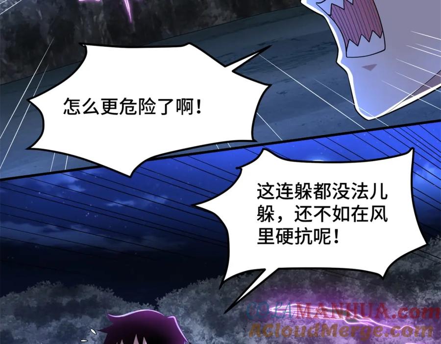 第444话硬碰硬-末世为王-大行道动漫（第25张）