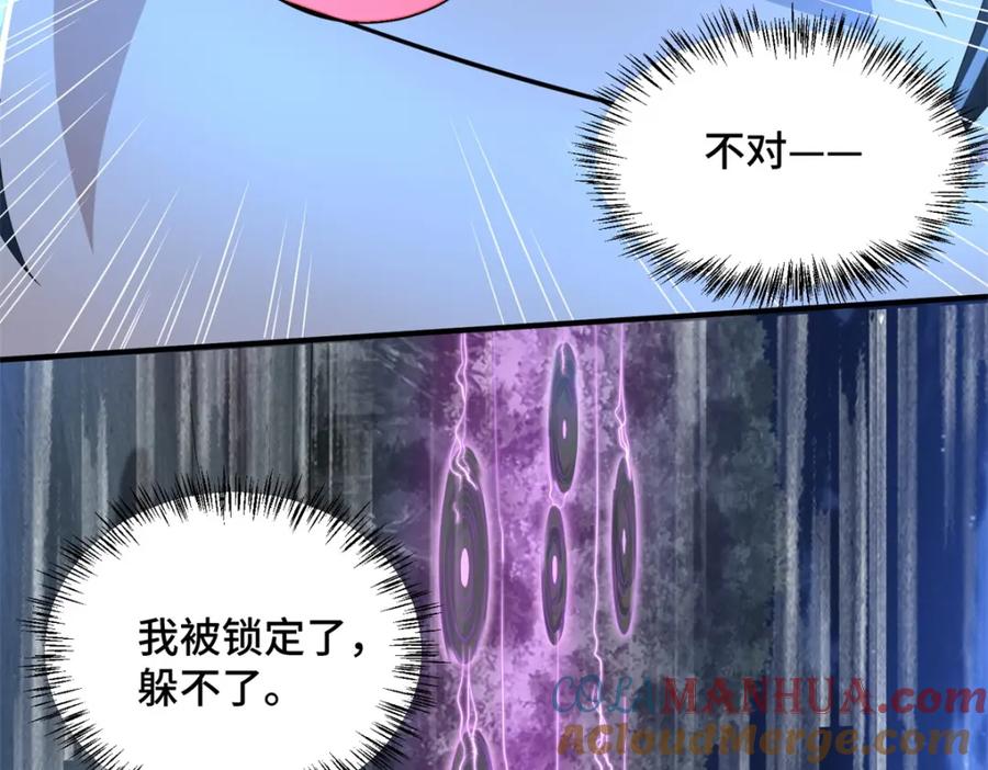 第444话硬碰硬-末世为王-大行道动漫（第10张）