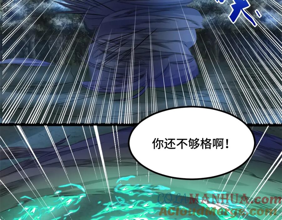第445话脱险-末世为王-大行道动漫（第7张）