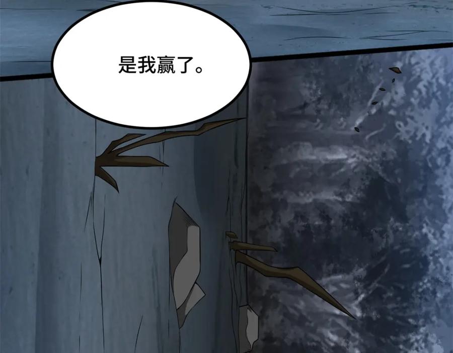 第445话脱险-末世为王-大行道动漫（第15张）