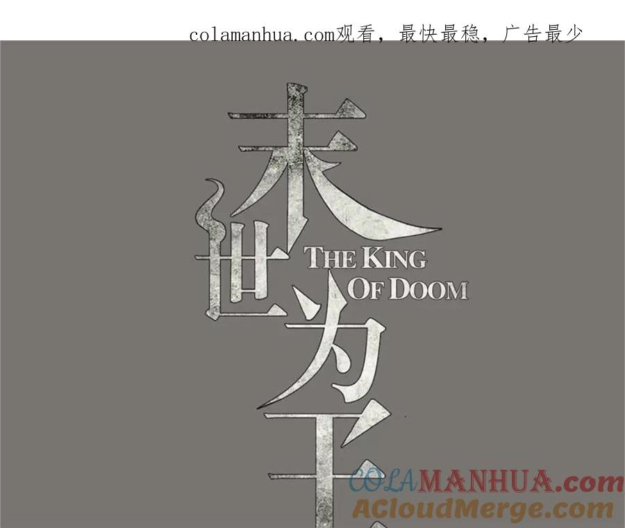 第445话脱险-末世为王-大行道动漫（第1张）