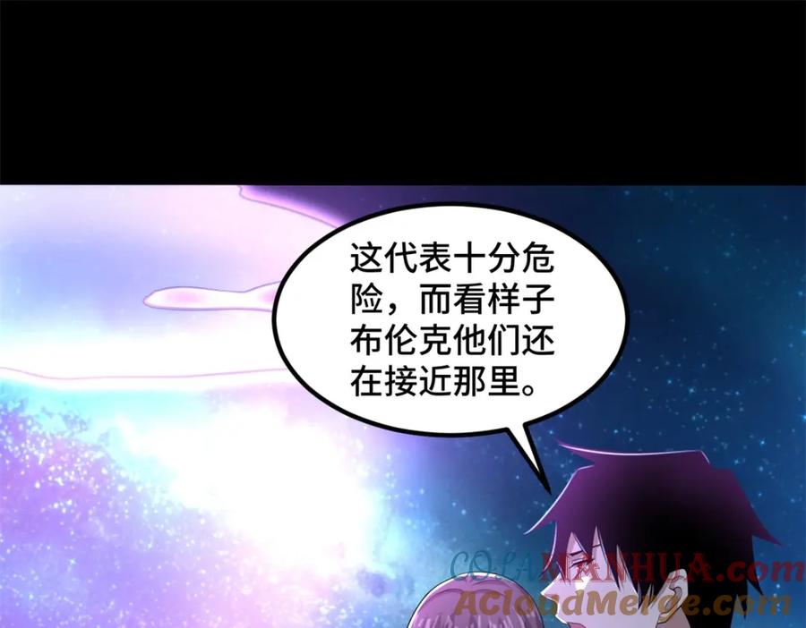 第446话各方动向-末世为王-大行道动漫（第13张）