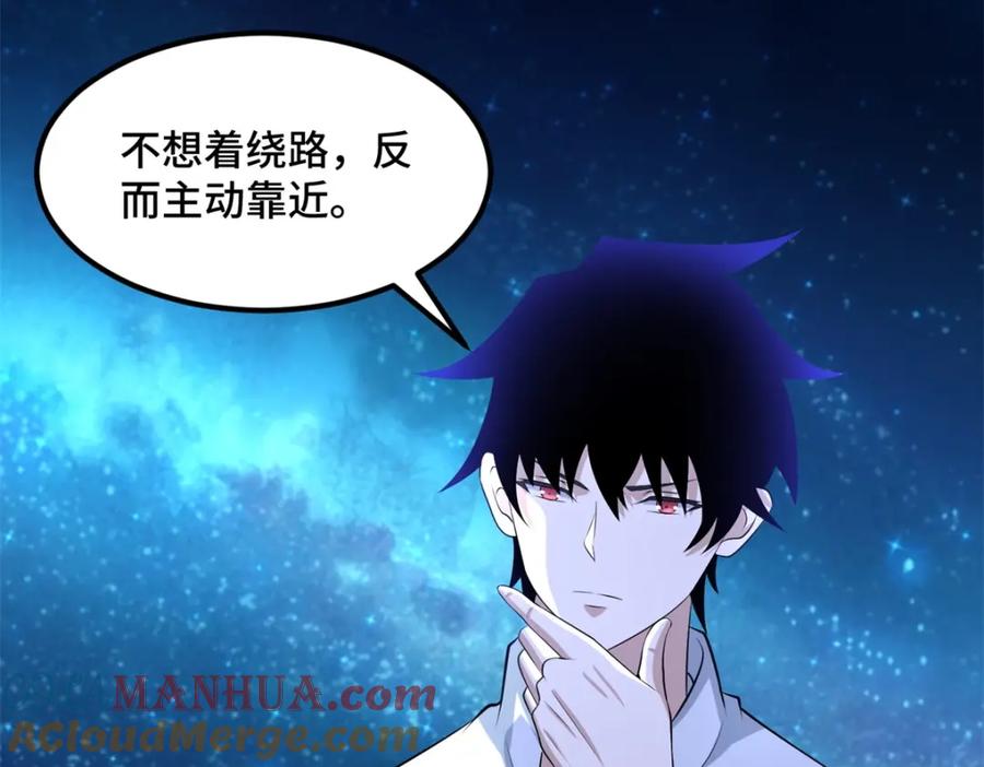 第446话各方动向-末世为王-大行道动漫（第16张）