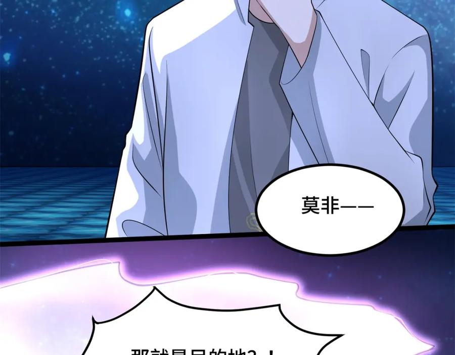 第446话各方动向-末世为王-大行道动漫（第17张）