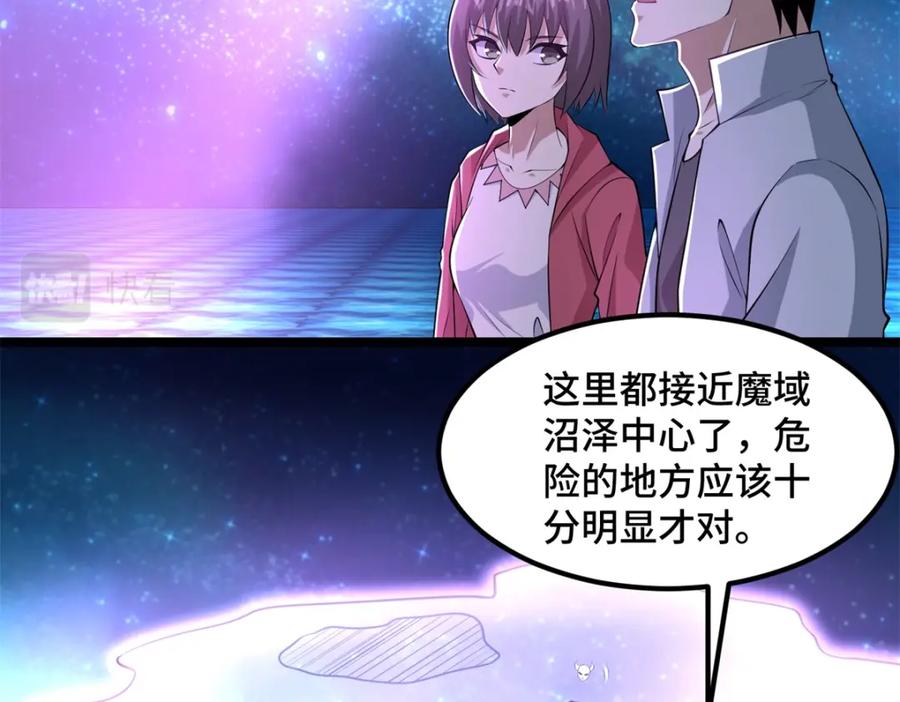 第446话各方动向-末世为王-大行道动漫（第14张）