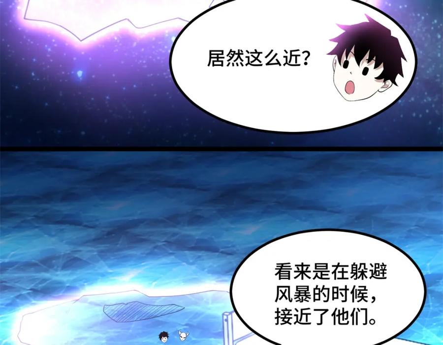 第446话各方动向-末世为王-大行道动漫（第5张）