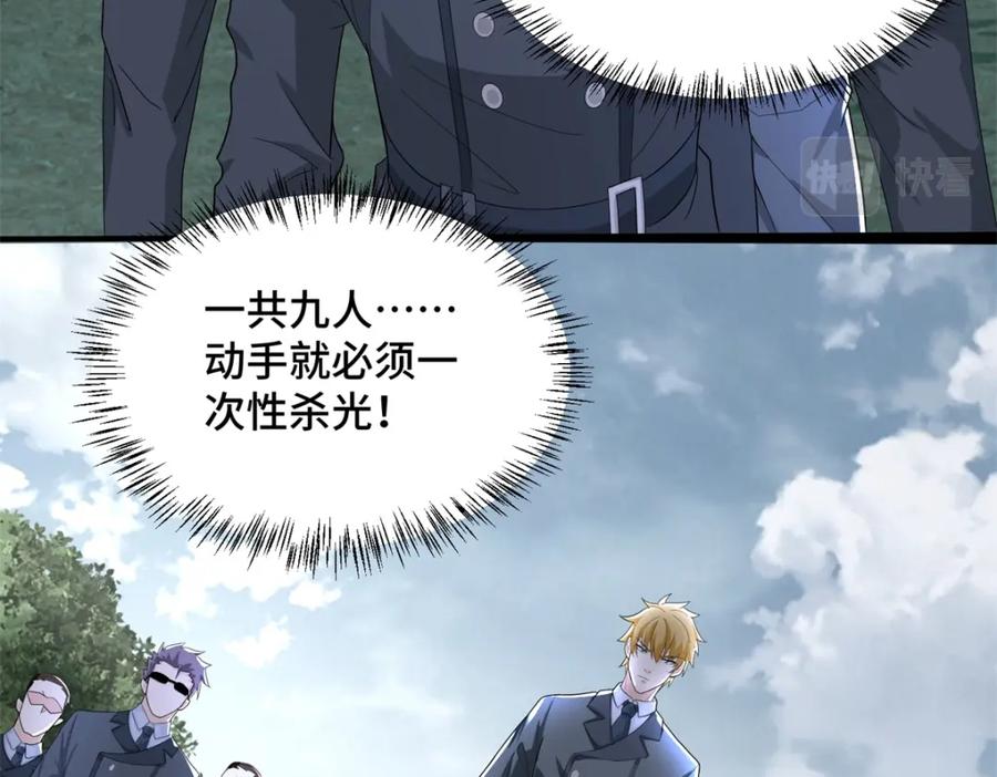 第447话对战-末世为王-大行道动漫（第17张）