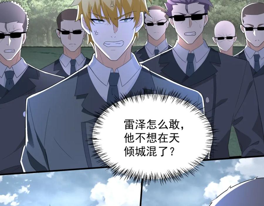 第447话对战-末世为王-大行道动漫（第21张）