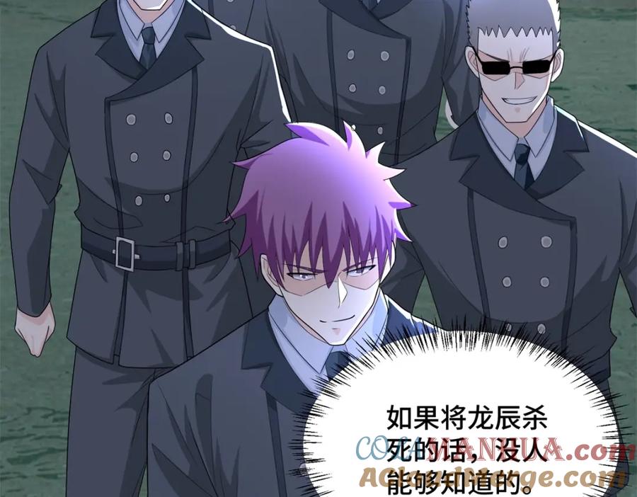 第447话对战-末世为王-大行道动漫（第16张）