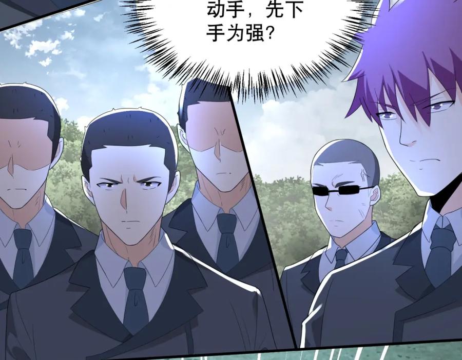 第447话对战-末世为王-大行道动漫（第23张）