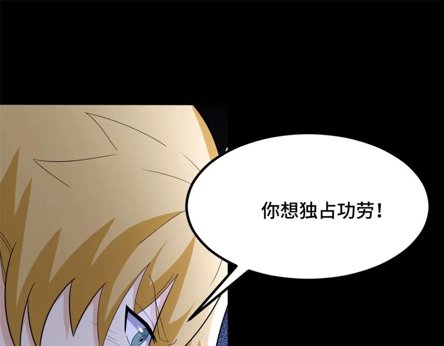 第447话对战-末世为王-大行道动漫（第11张）