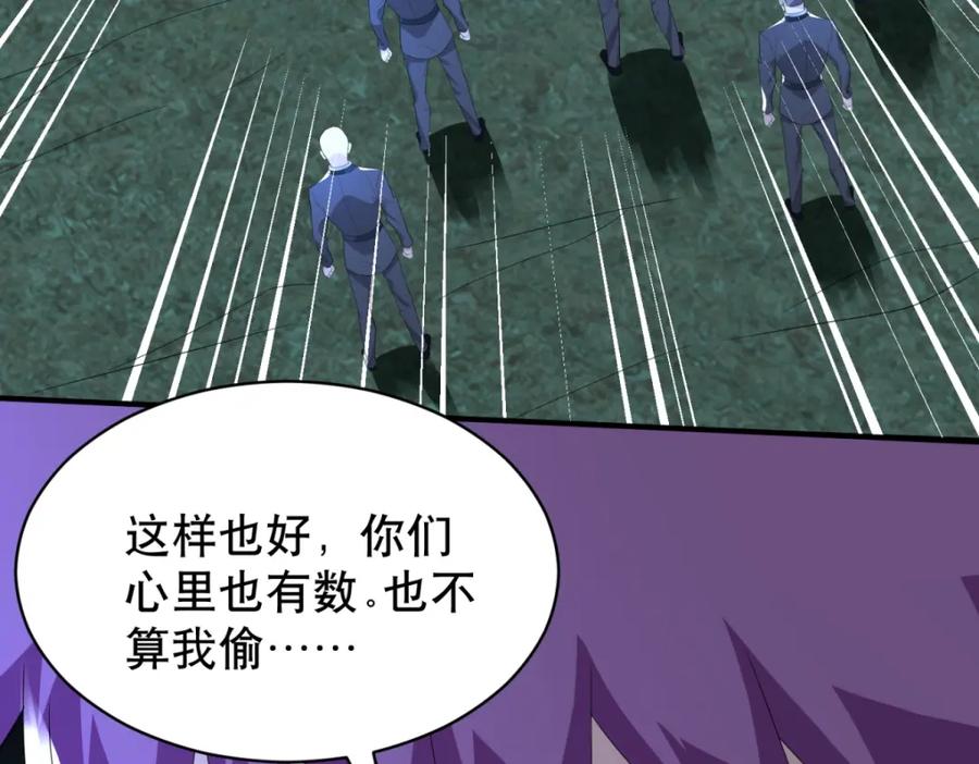 第447话对战-末世为王-大行道动漫（第26张）