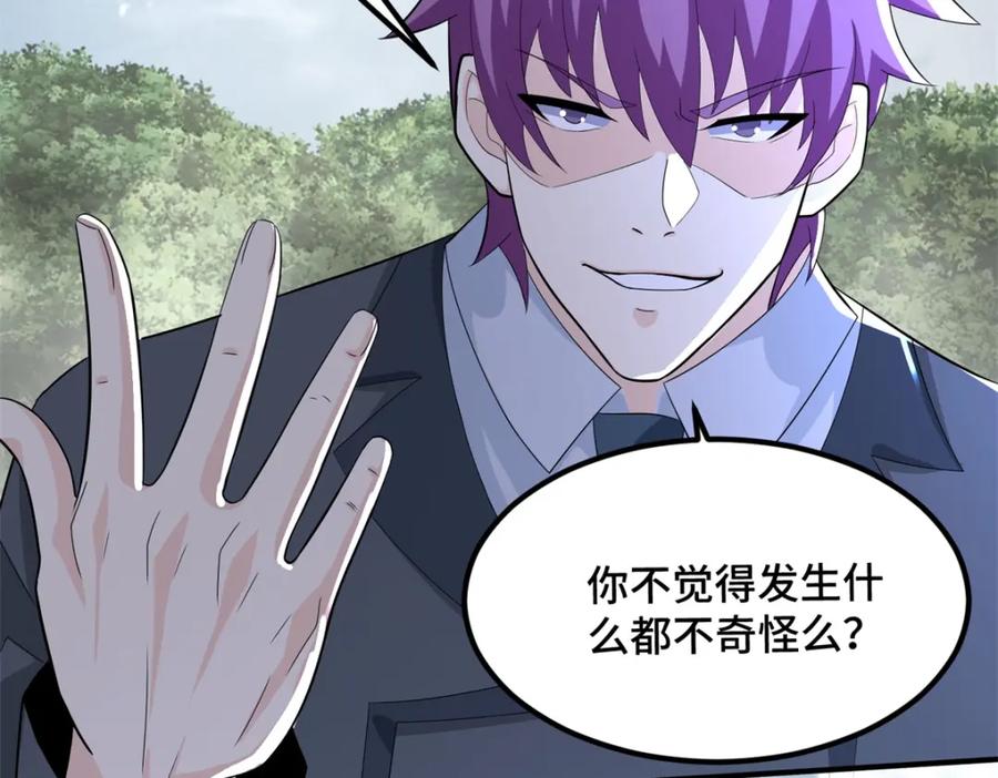 第447话对战-末世为王-大行道动漫（第14张）