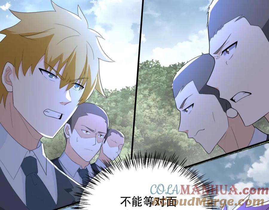 第447话对战-末世为王-大行道动漫（第22张）