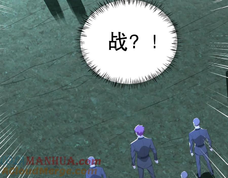 第447话对战-末世为王-大行道动漫（第25张）