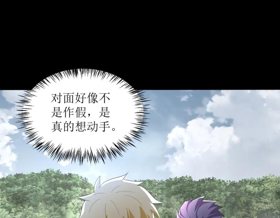 第447话对战-末世为王-大行道动漫（第20张）