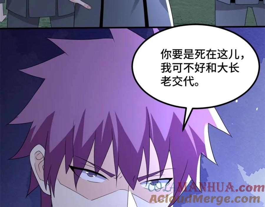 第447话对战-末世为王-大行道动漫（第7张）