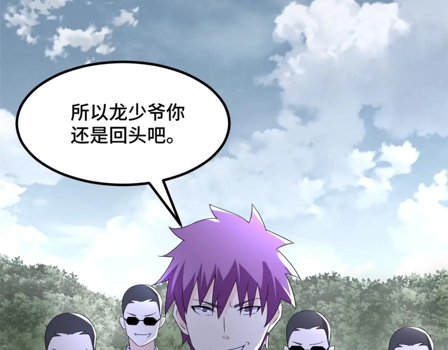 第447话对战-末世为王-大行道动漫（第9张）