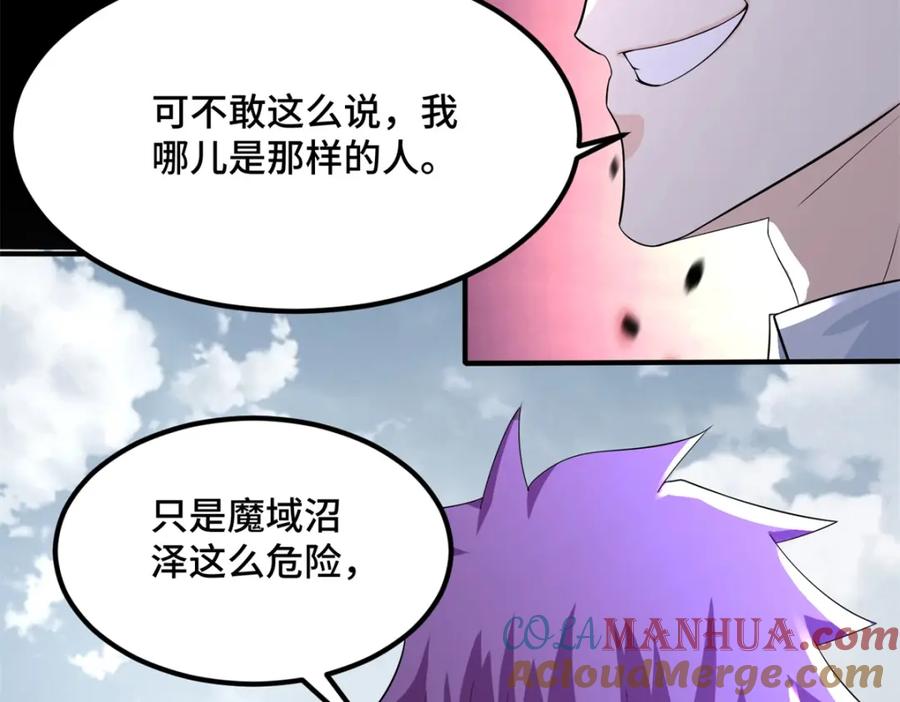 第447话对战-末世为王-大行道动漫（第13张）