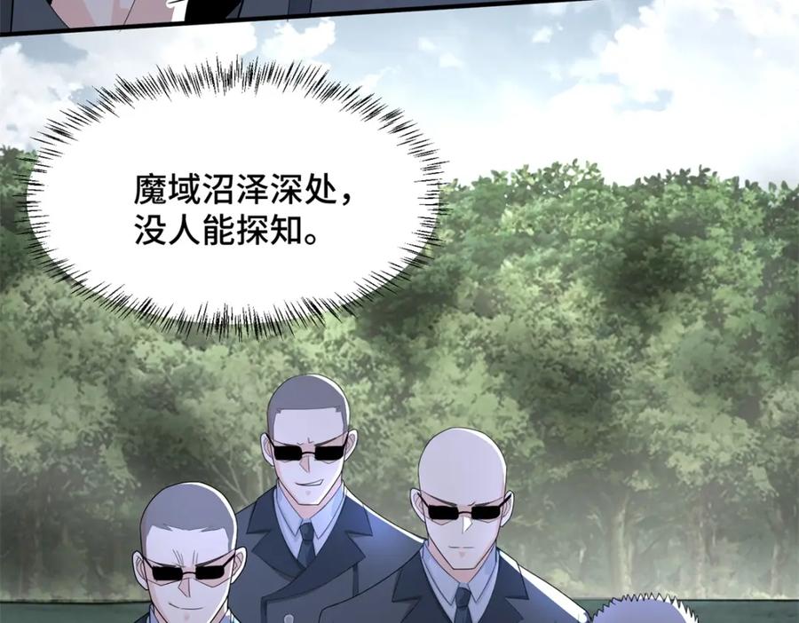 第447话对战-末世为王-大行道动漫（第15张）