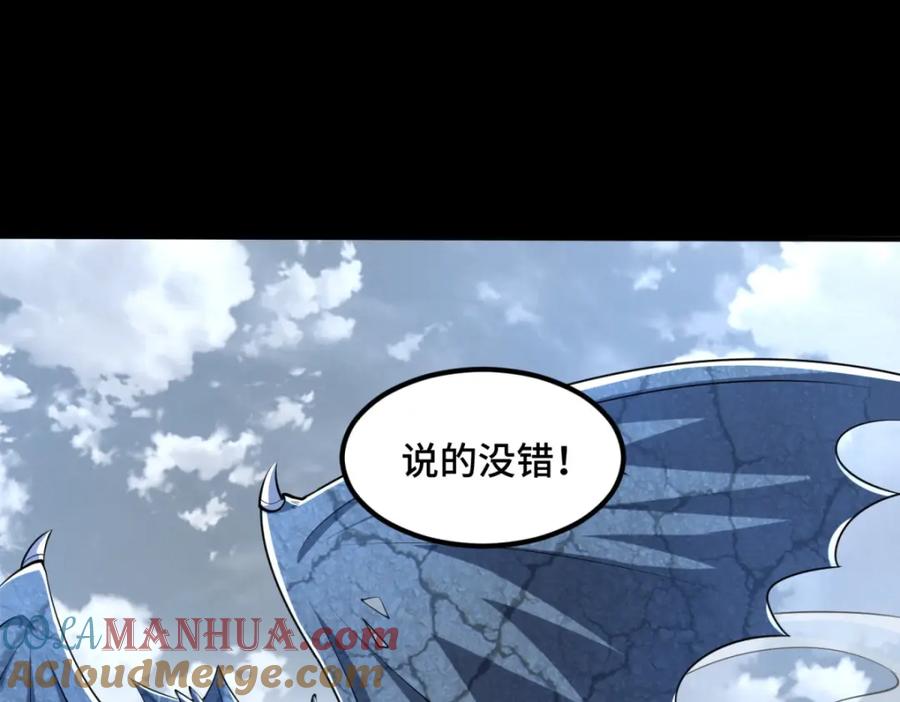 第448话激战-末世为王-大行道动漫（第4张）