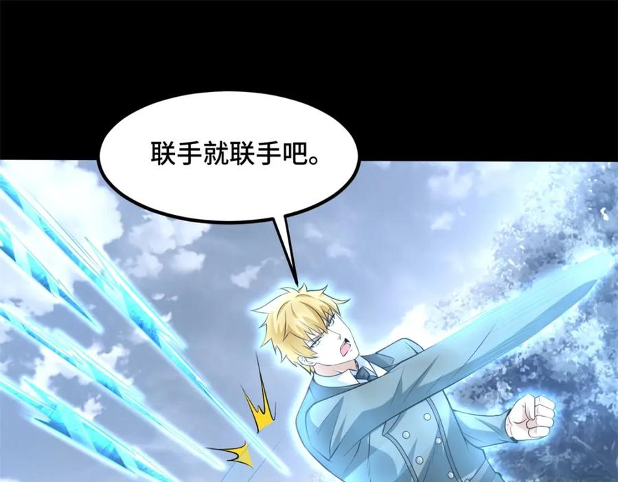 第448话激战-末世为王-大行道动漫（第21张）