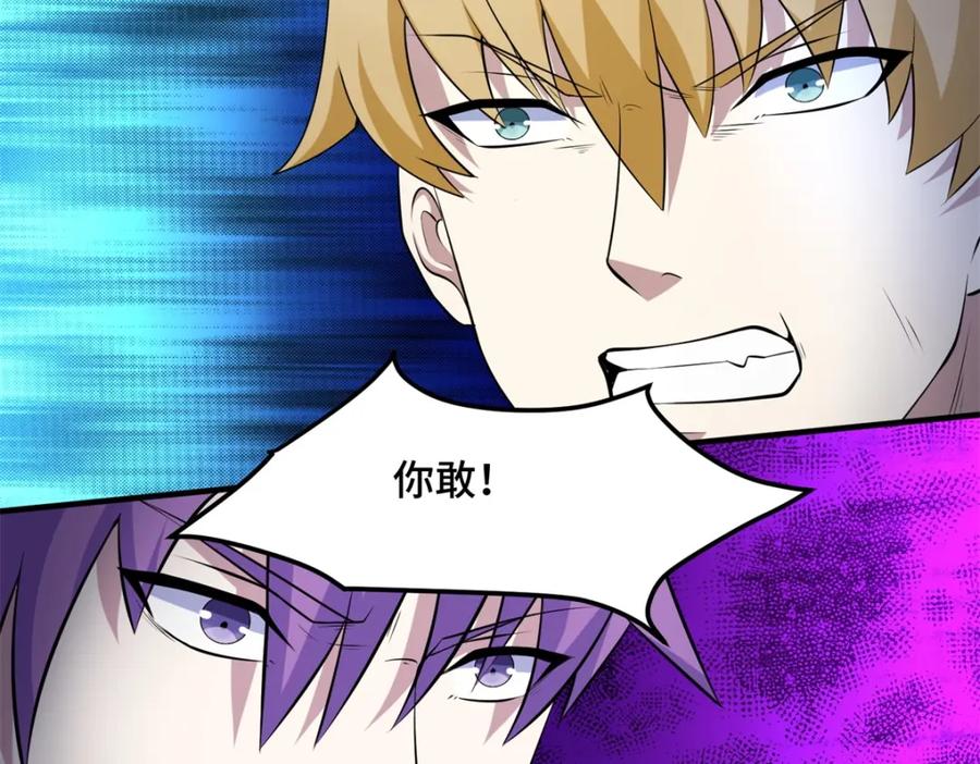 第448话激战-末世为王-大行道动漫（第15张）
