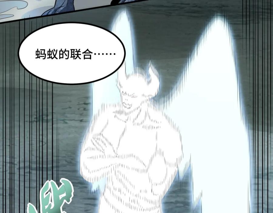 第448话激战-末世为王-大行道动漫（第6张）